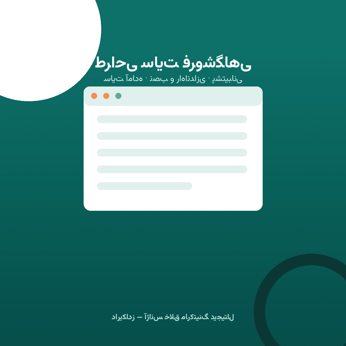 طراحی سایت فروشگاه دوچرخه و لوازم ورزشی — تصویر ۸