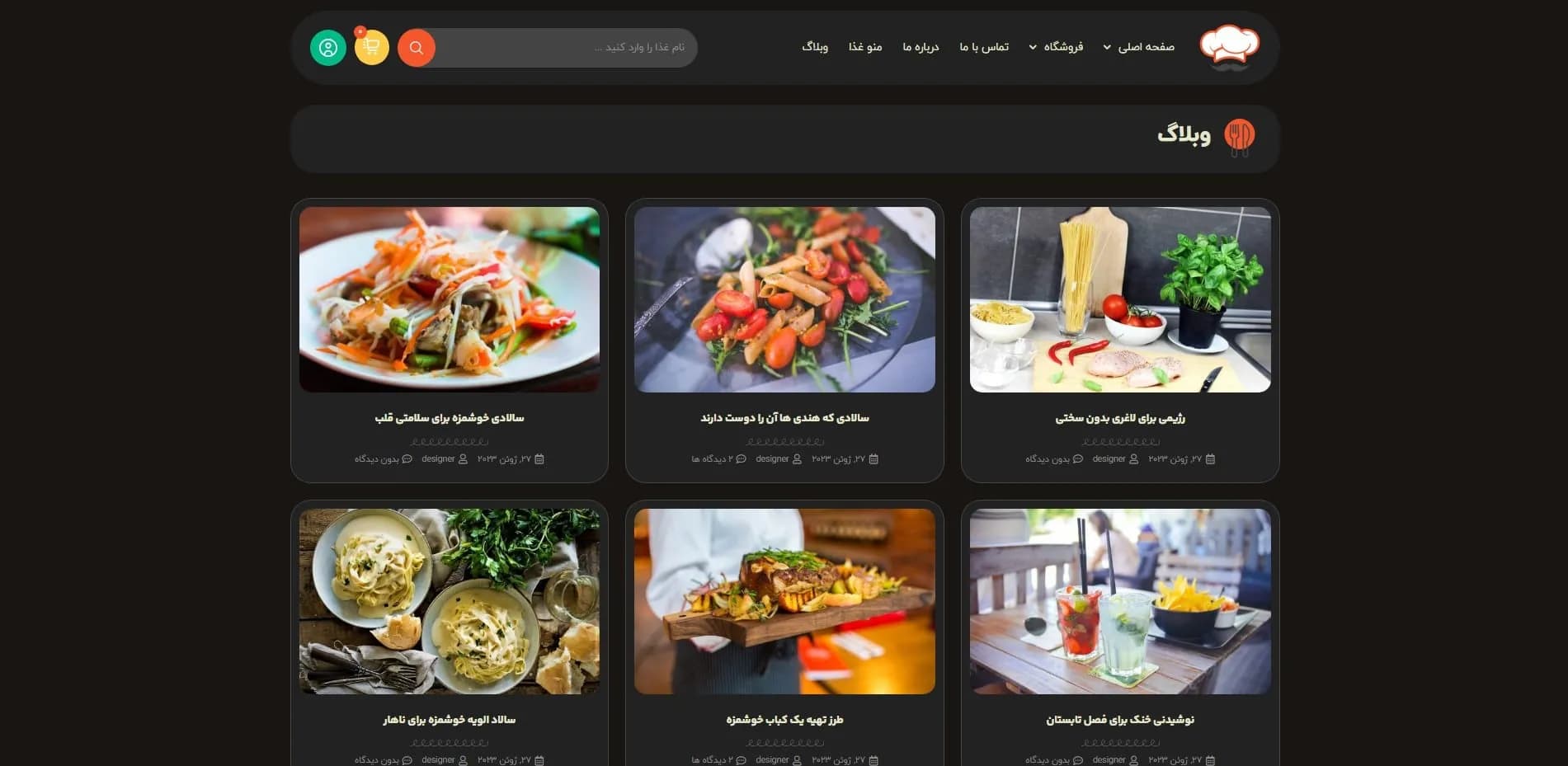 طراحی سایت فست فود و رستوران نسخه دارک — تصویر ۷