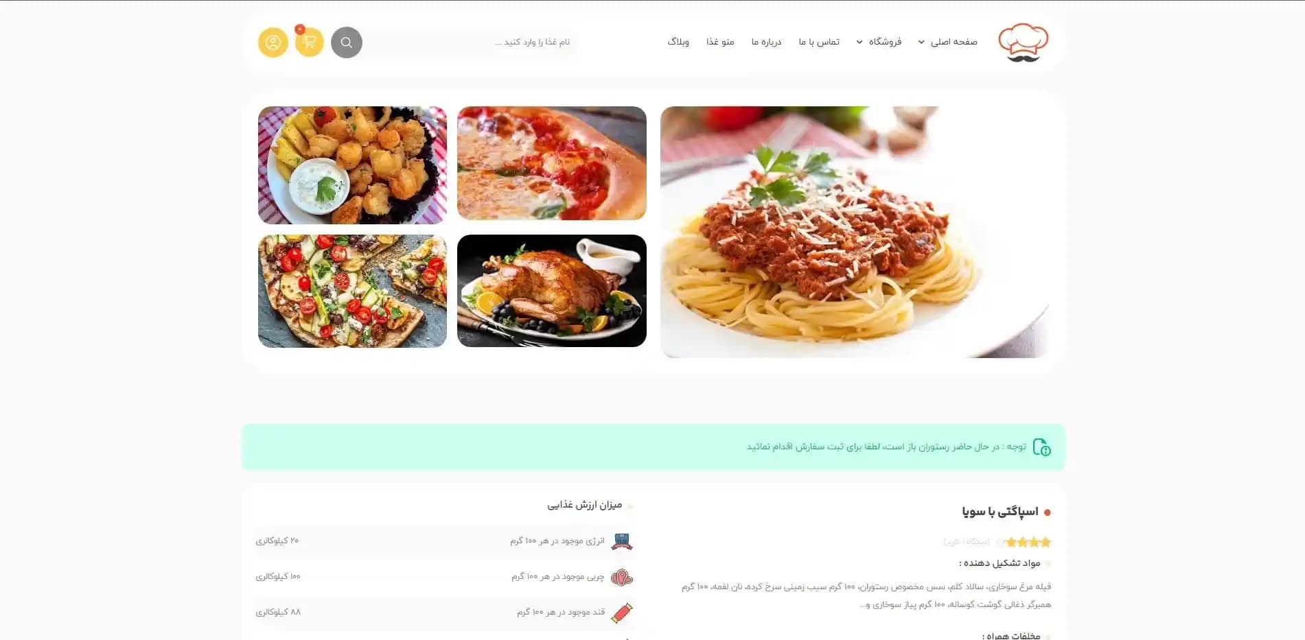 طراحی سایت فست فود و رستوران نسخه لایت — تصویر ۸