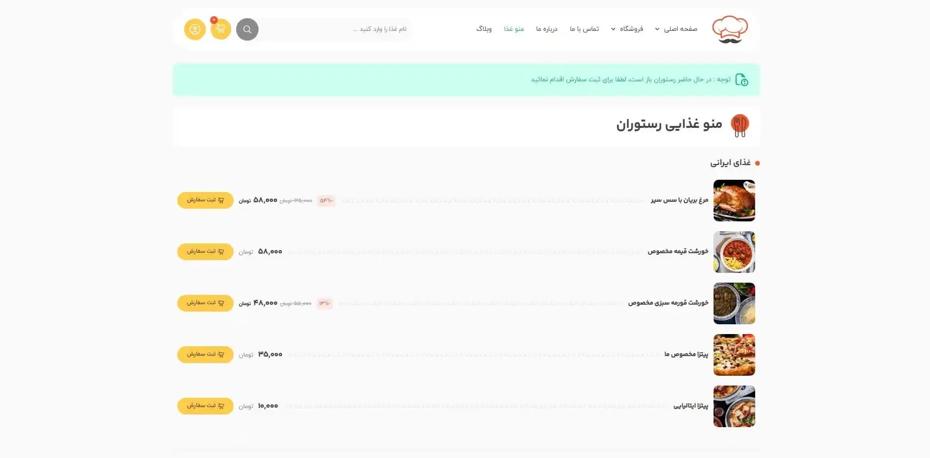 طراحی سایت فست فود و رستوران نسخه لایت — تصویر ۲