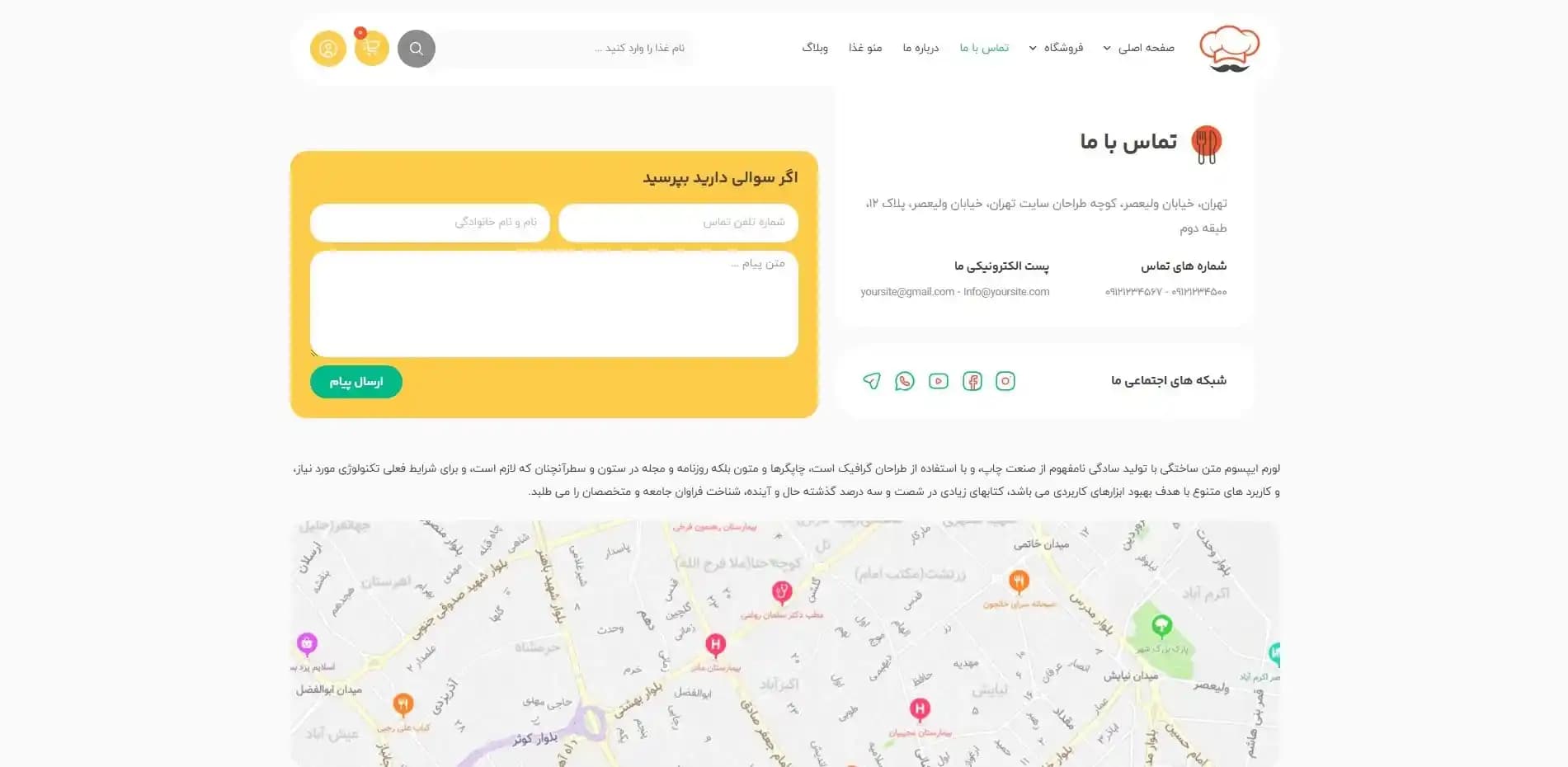 طراحی سایت فست فود و رستوران نسخه لایت — تصویر ۵
