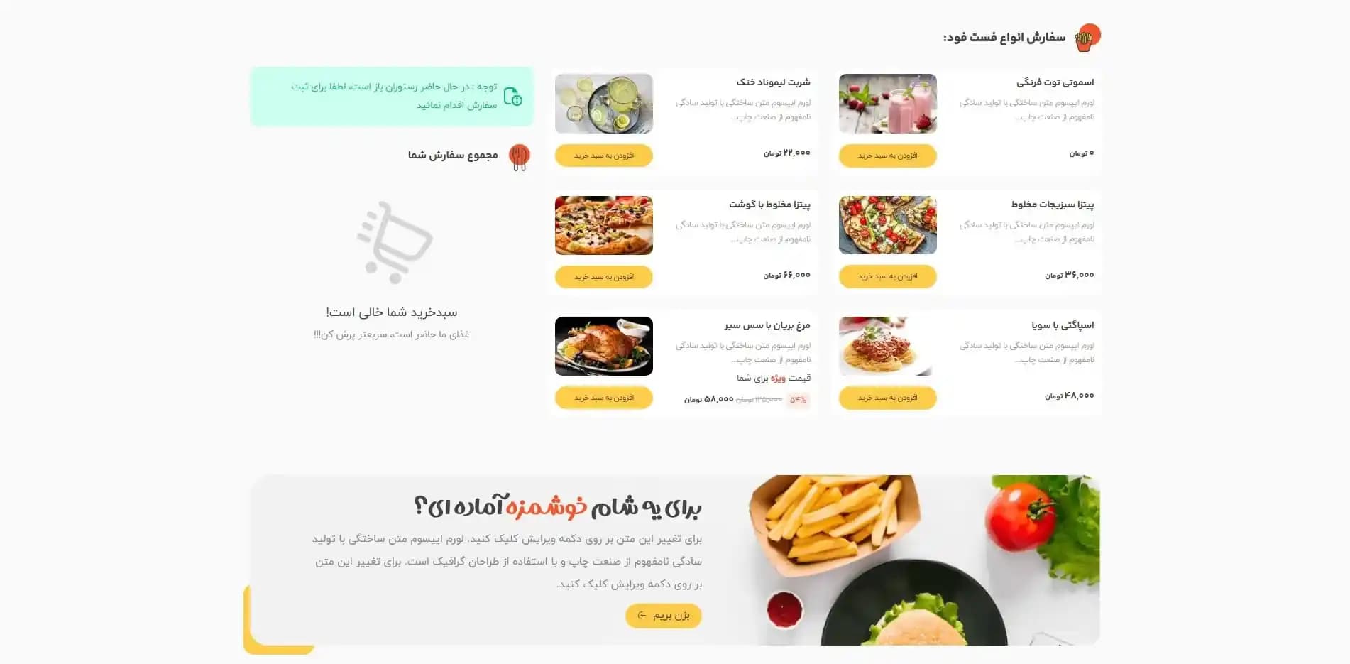 طراحی سایت فست فود و رستوران نسخه لایت — تصویر ۳