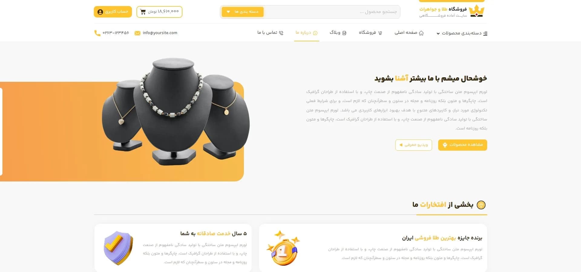 طراحی سایت فروشگاه طلا جواهرات — تصویر ۳