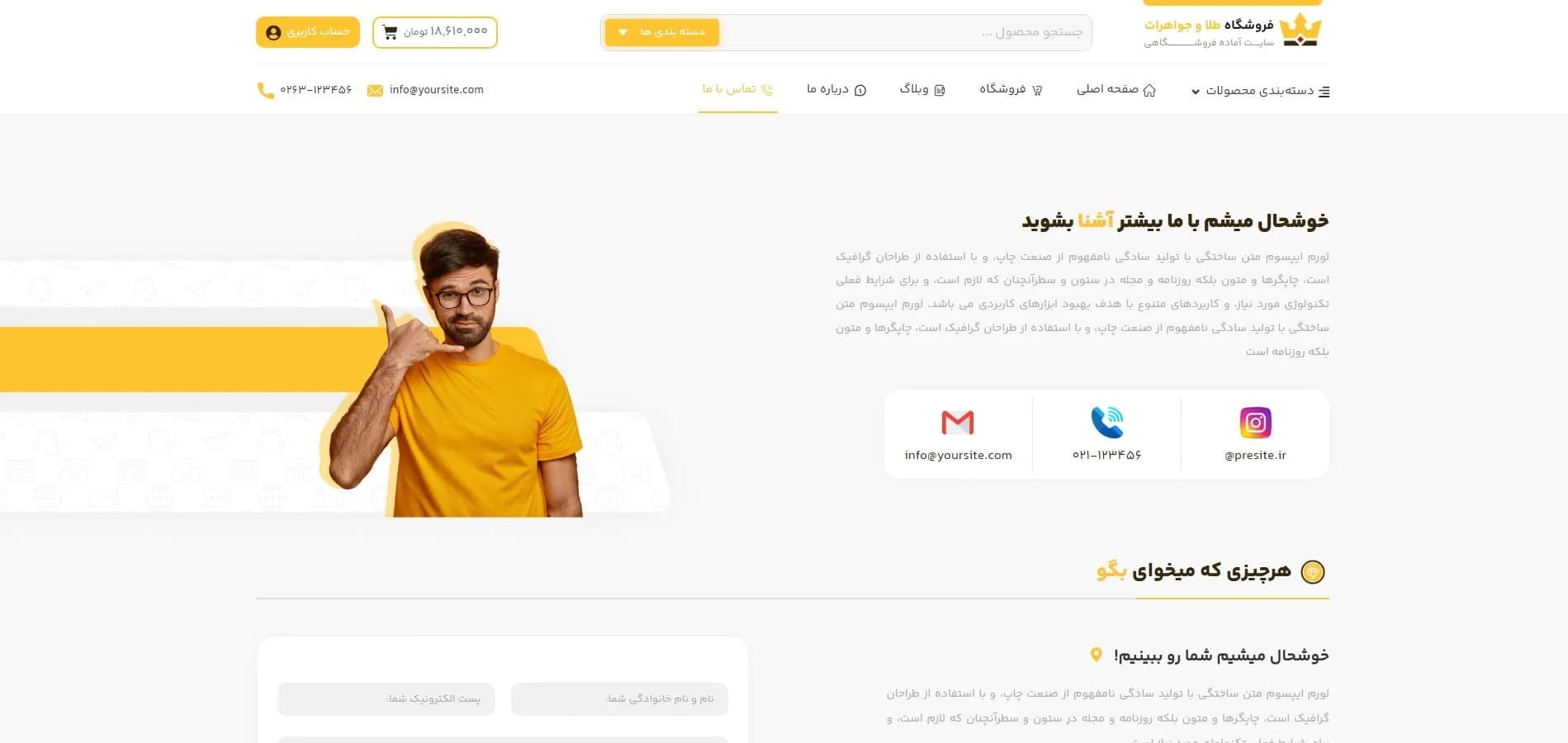 طراحی سایت فروشگاه طلا جواهرات — تصویر ۴