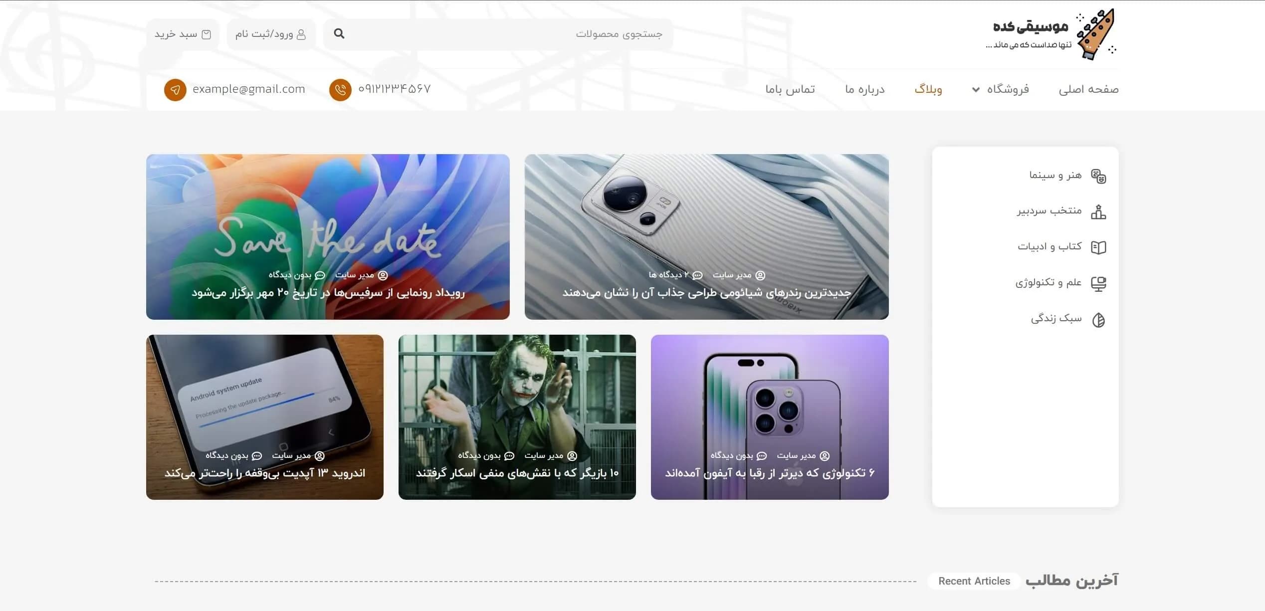 طراحی سایت ساز و الات موسیقی — تصویر ۷