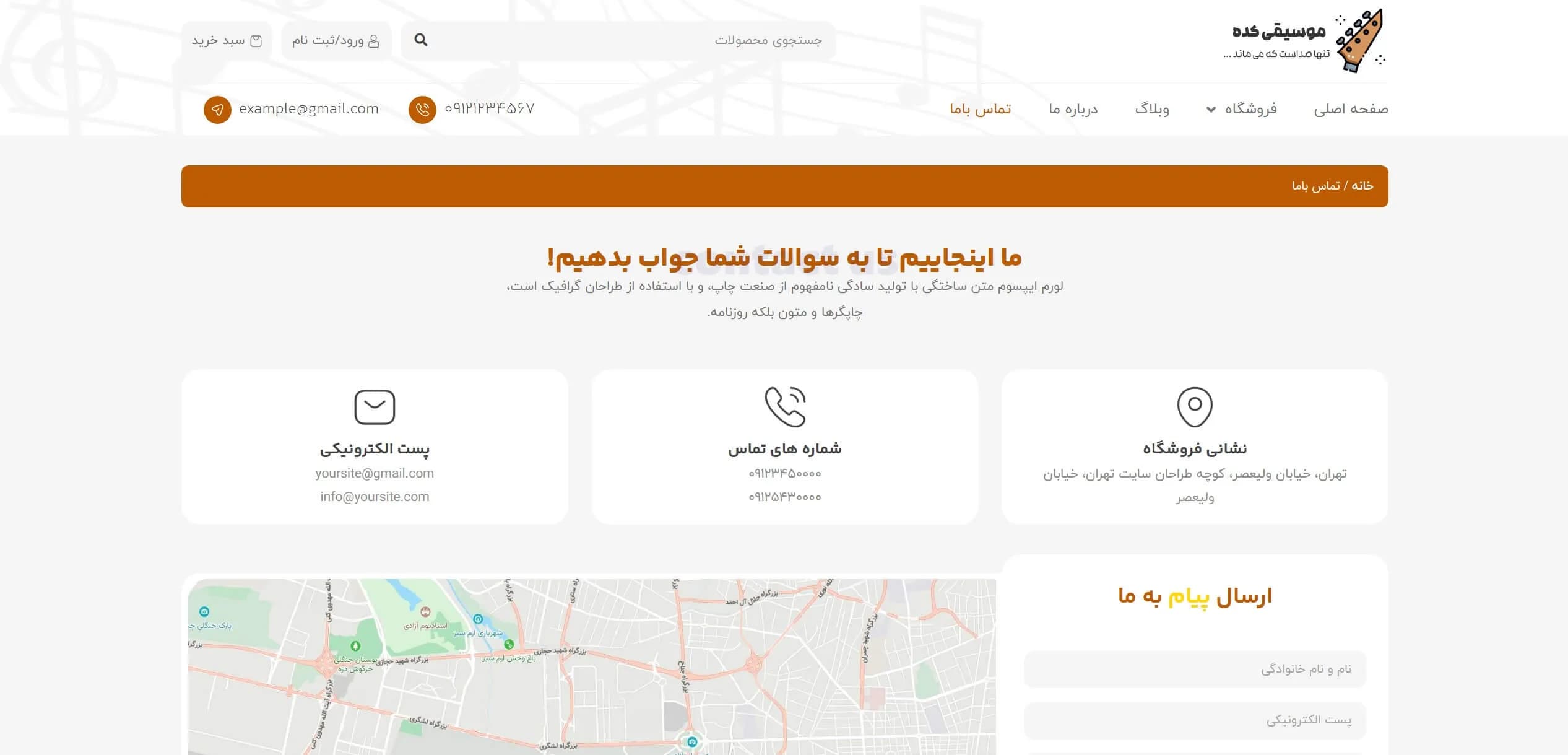 طراحی سایت ساز و الات موسیقی — تصویر ۵