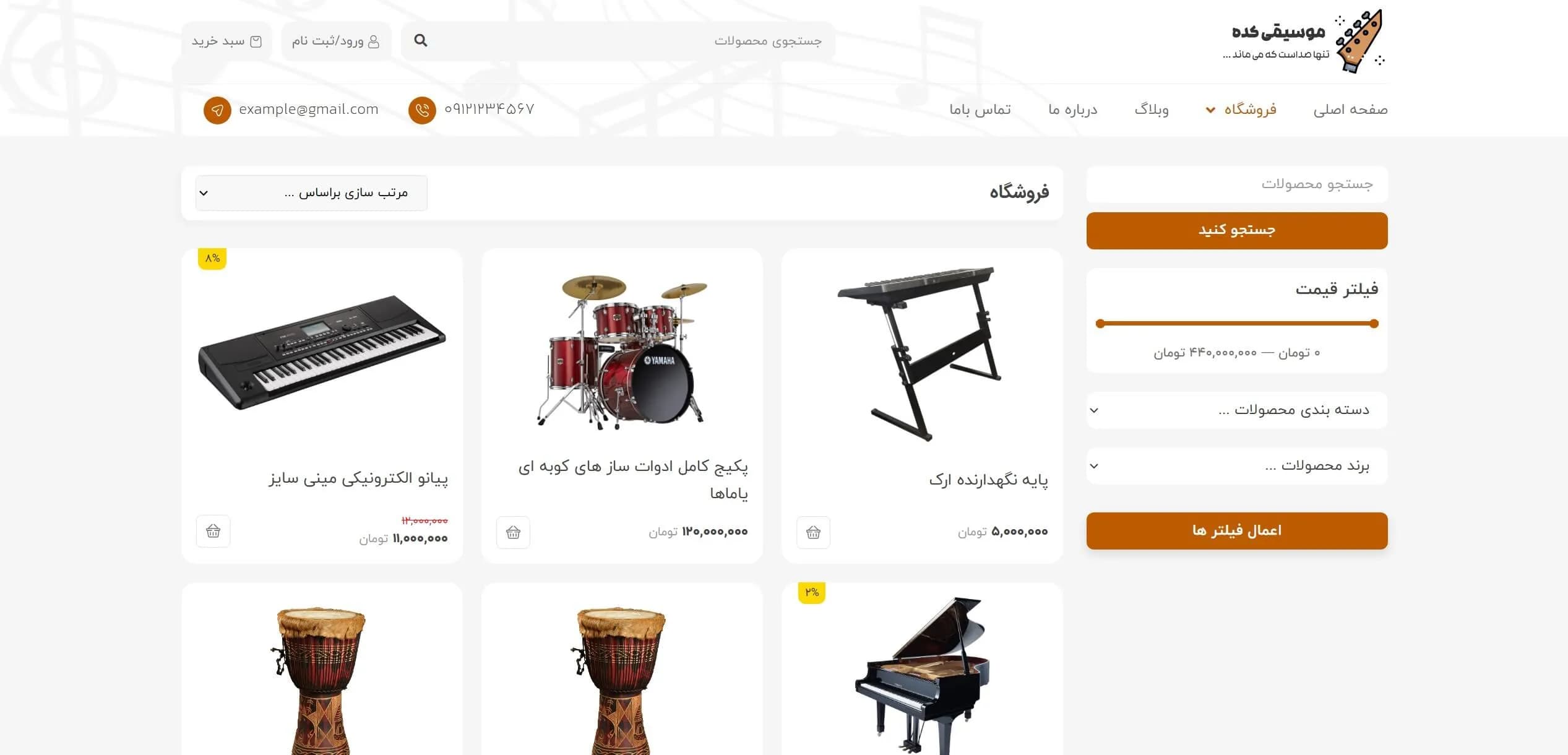 طراحی سایت ساز و الات موسیقی — تصویر ۳