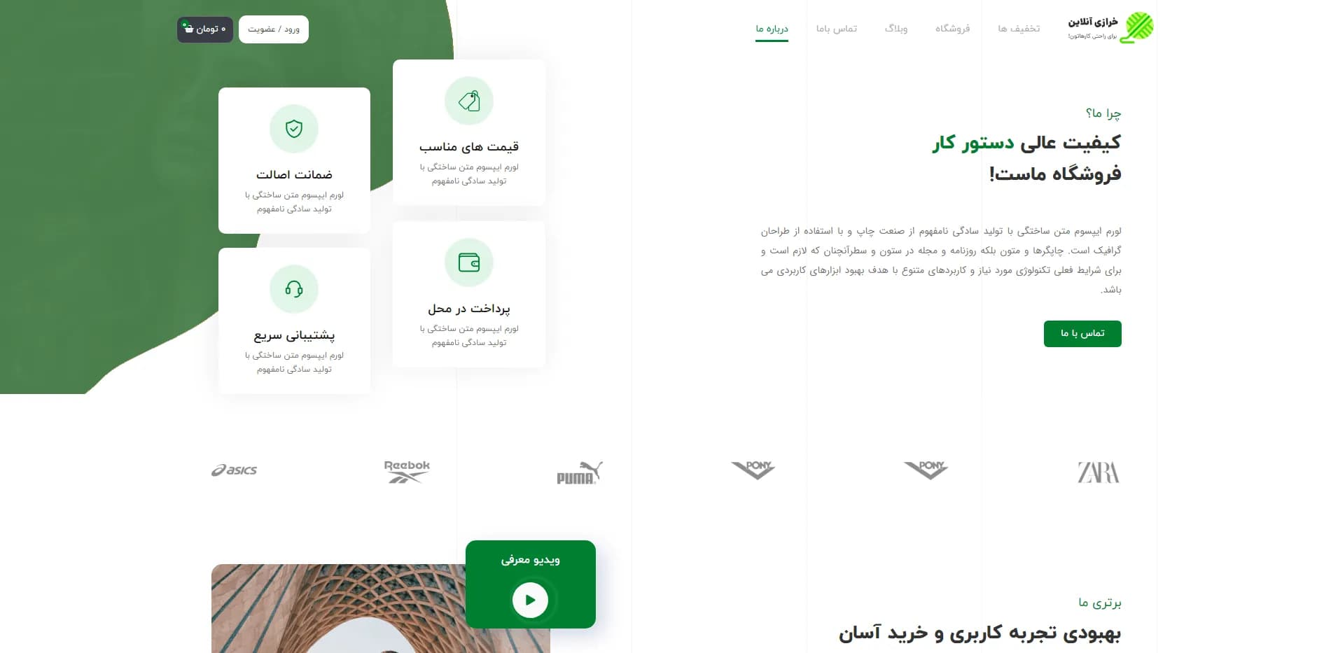 طراحی سایت فروشگاه خرازی خیاطی — تصویر ۷