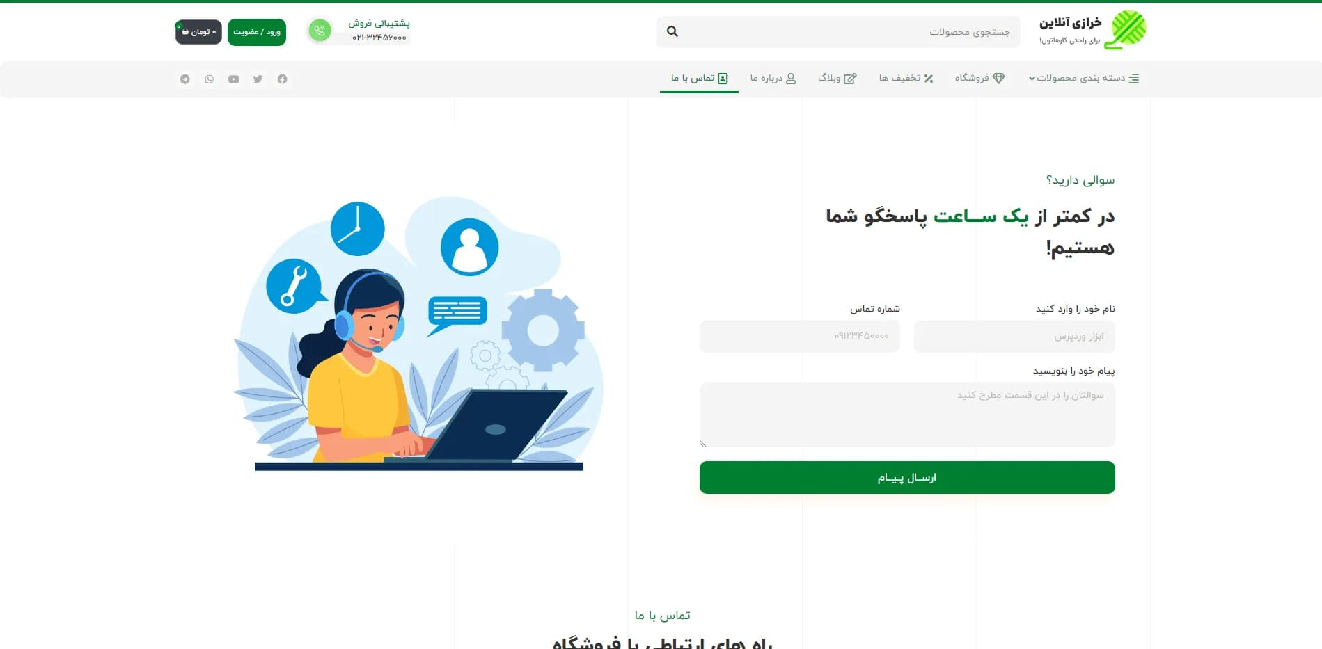 طراحی سایت فروشگاه خرازی خیاطی — تصویر ۲