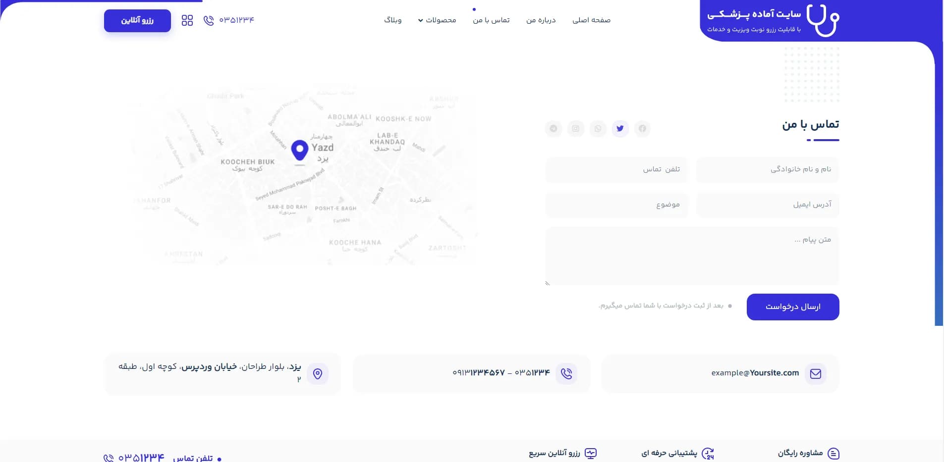 طراحی سایت نوبت دهی انلاین پزشکی — تصویر ۷