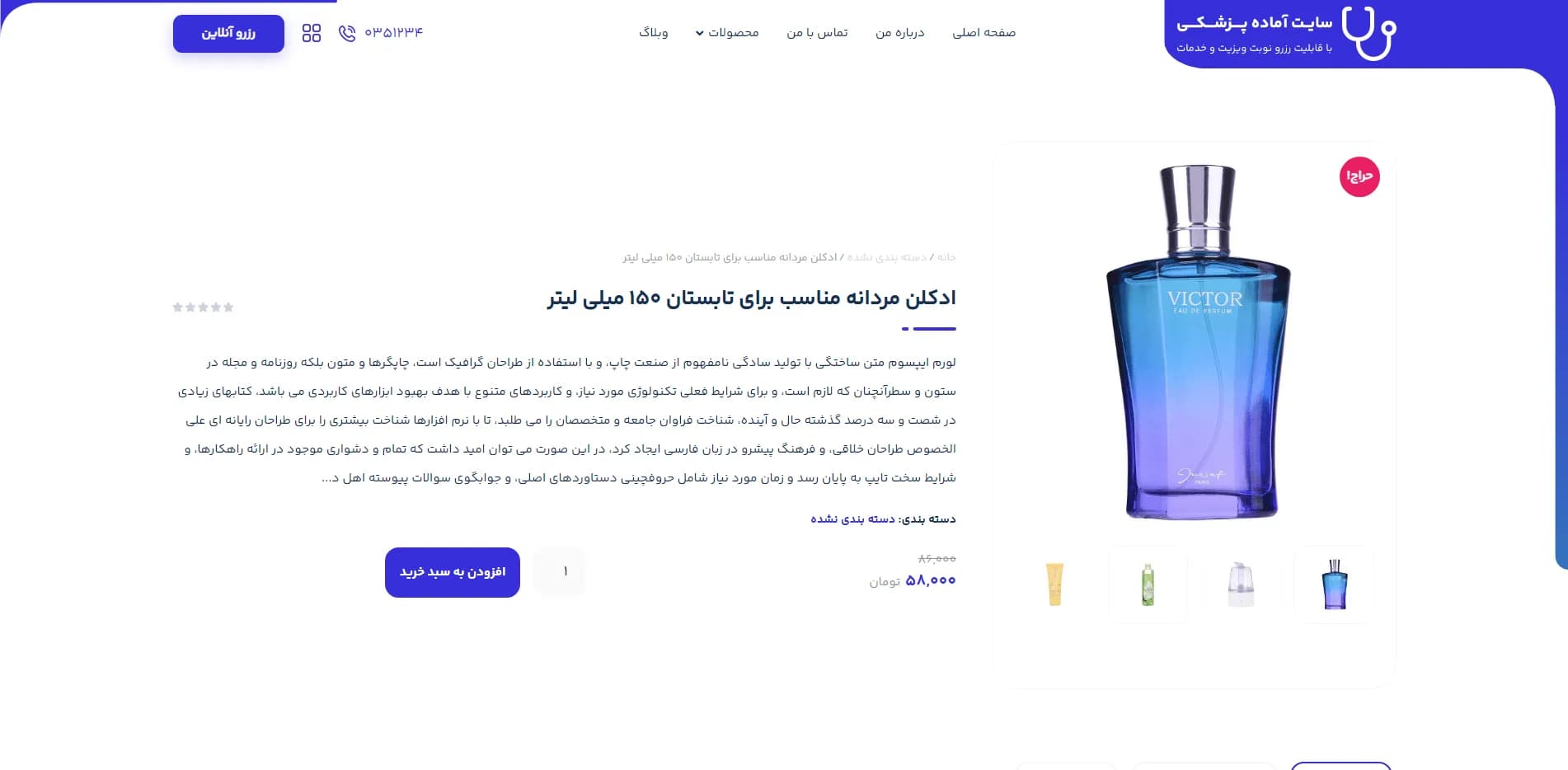 طراحی سایت نوبت دهی انلاین پزشکی — تصویر ۳