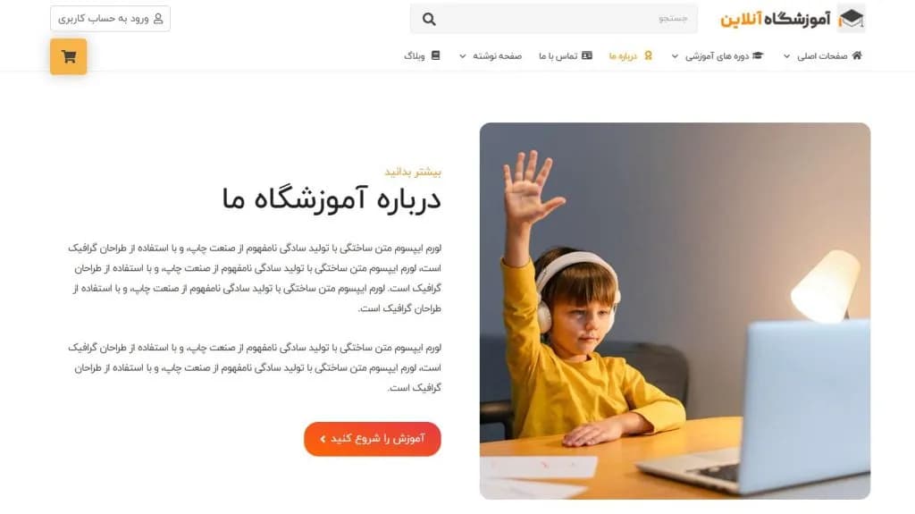 طراحی سایت سامانه آموزشی — تصویر ۵