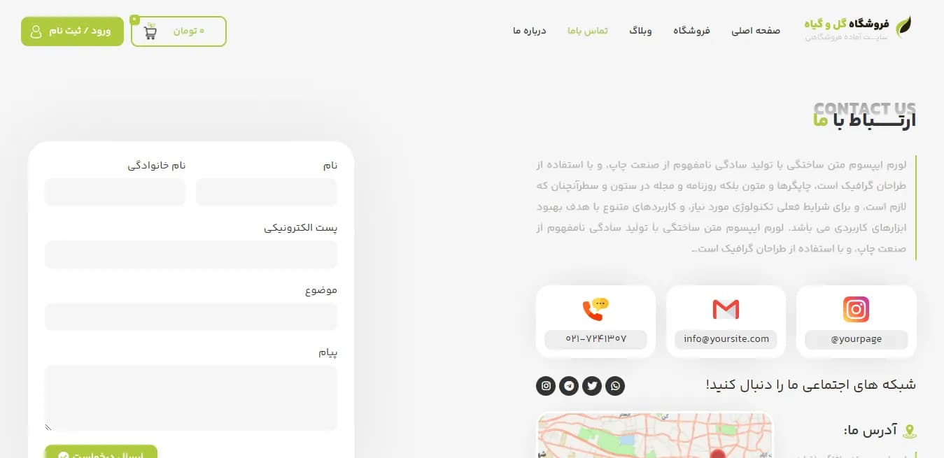 طراحی سایت گل فروشی — تصویر ۷