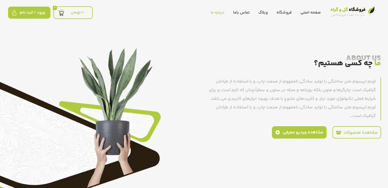 طراحی سایت گل فروشی — تصویر ۶