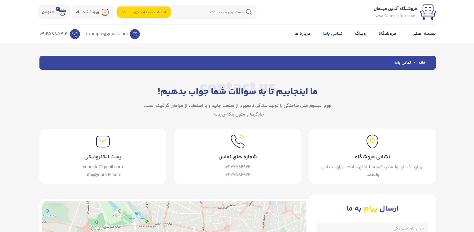 طراحی سایت فروشگاه مبلمان و ست اداری — تصویر ۷