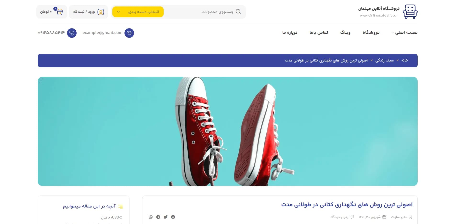 طراحی سایت فروشگاه مبلمان و ست اداری — تصویر ۳