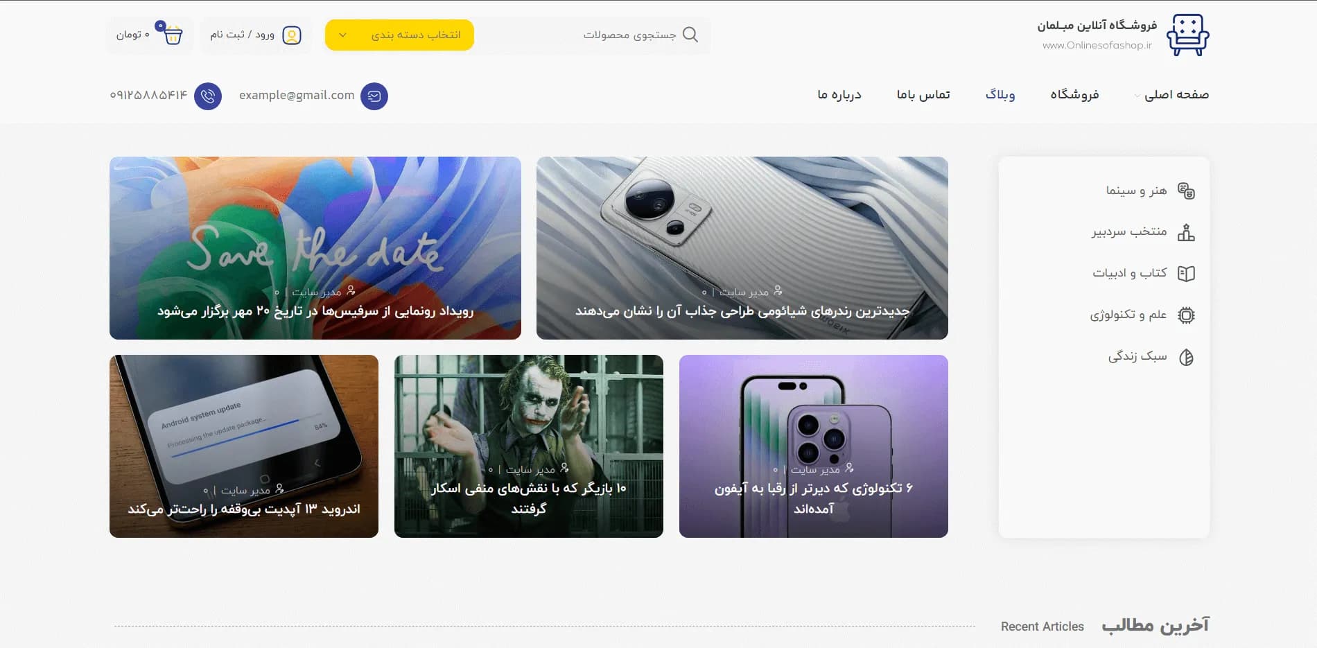 طراحی سایت فروشگاه مبلمان و ست اداری — تصویر ۲