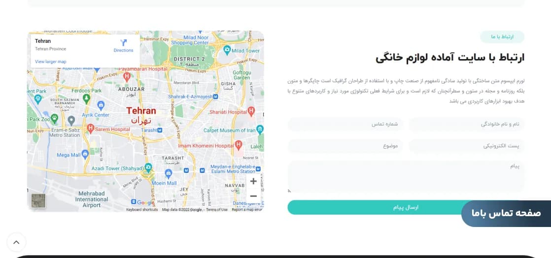 طراحی سایت فروشگاه لوازم خانگی — تصویر ۷