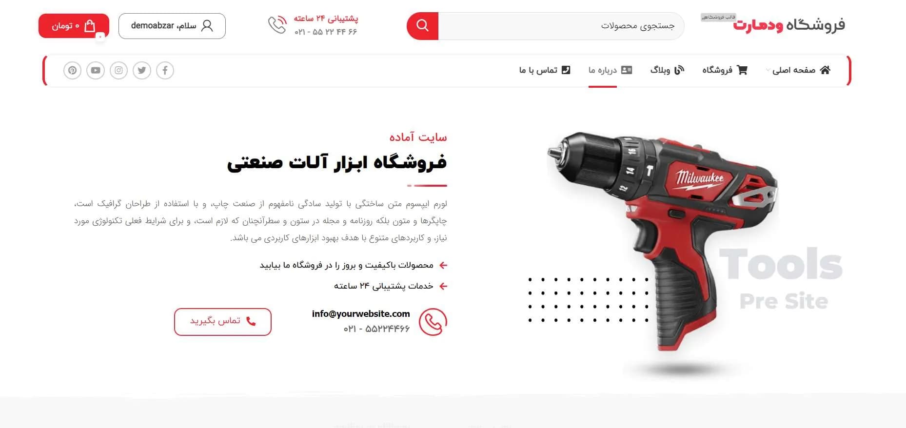 طراحی سایت فروشگاهی ابزار آلات — تصویر ۵