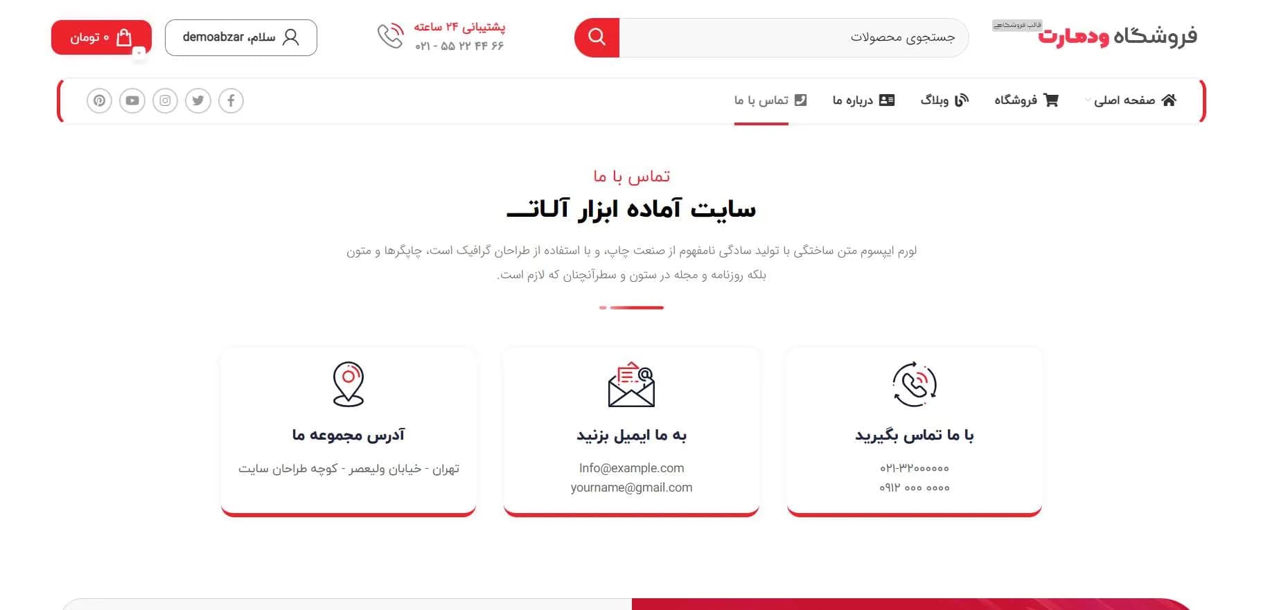 طراحی سایت فروشگاهی ابزار آلات — تصویر ۶