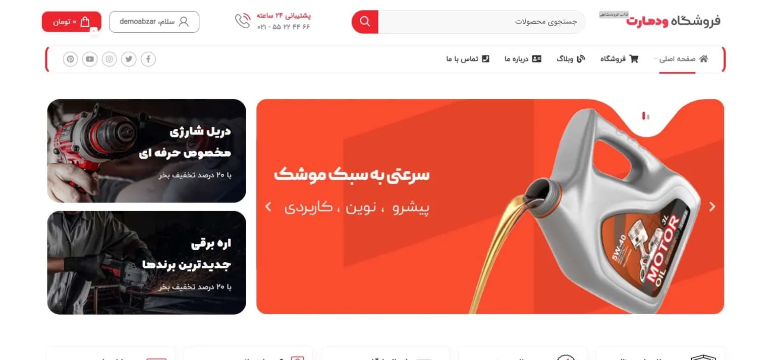 طراحی سایت فروشگاهی ابزار آلات