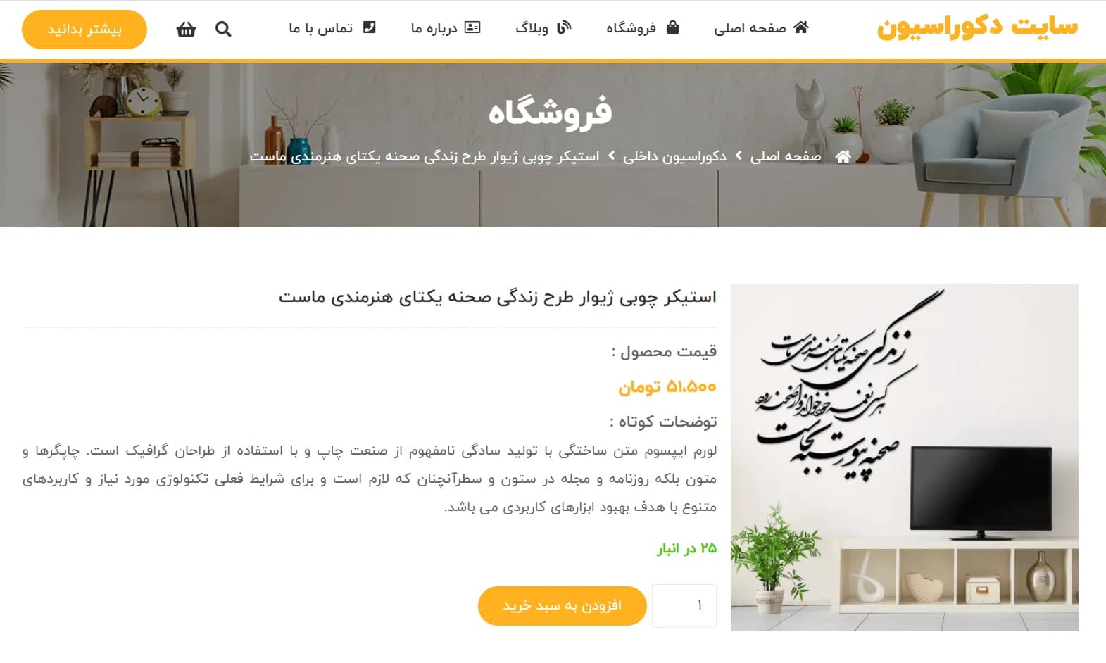 طراحی سایت دکوراسیون داخلی (خارجی) — تصویر ۳