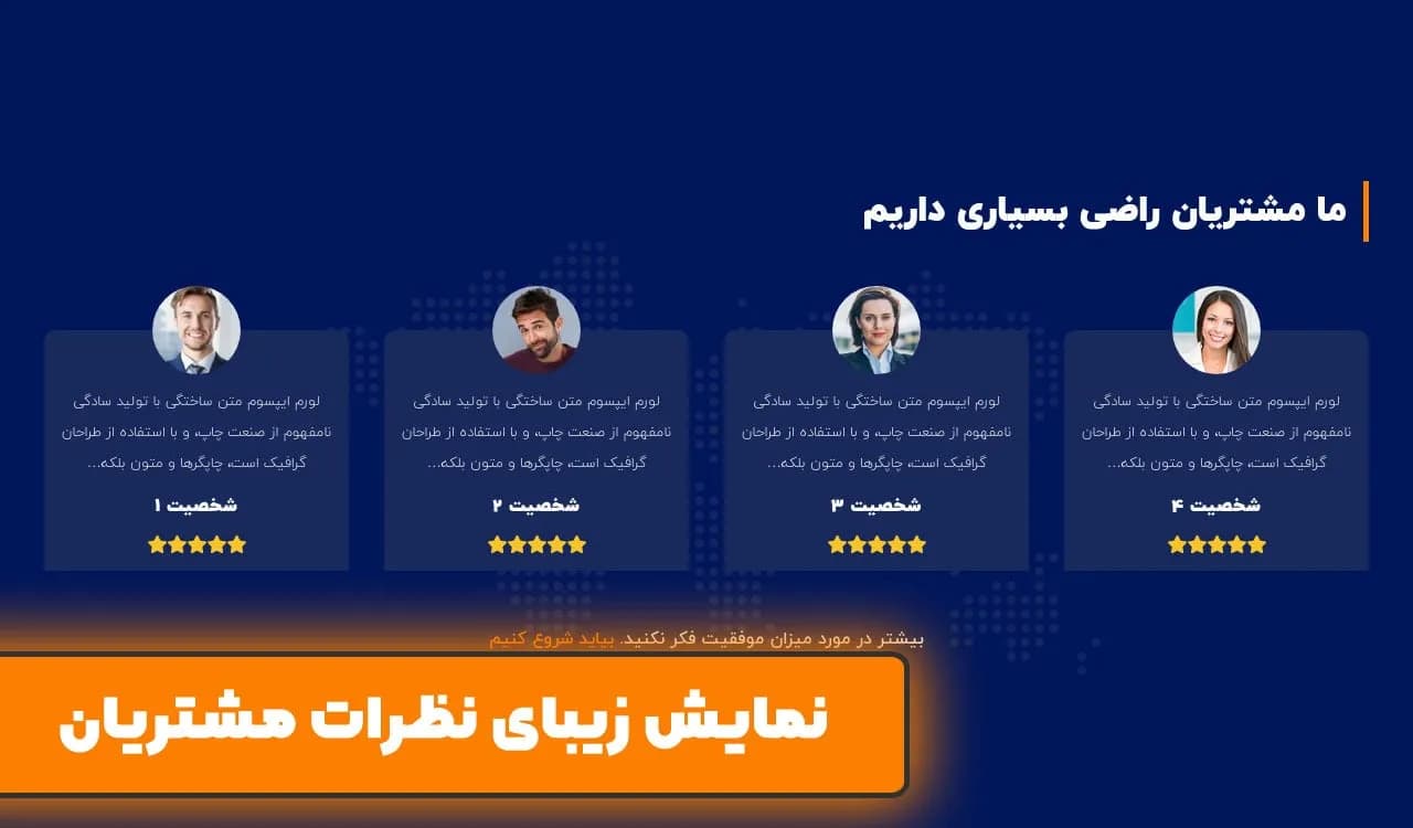 طراحی سایت شرکت ساختمانی (عمرانی) — تصویر ۵