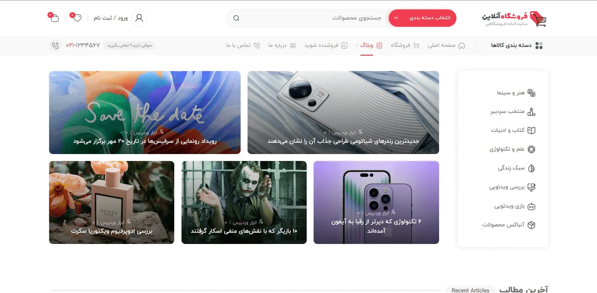 طراحی سایت آنلاین شاپ — تصویر ۷