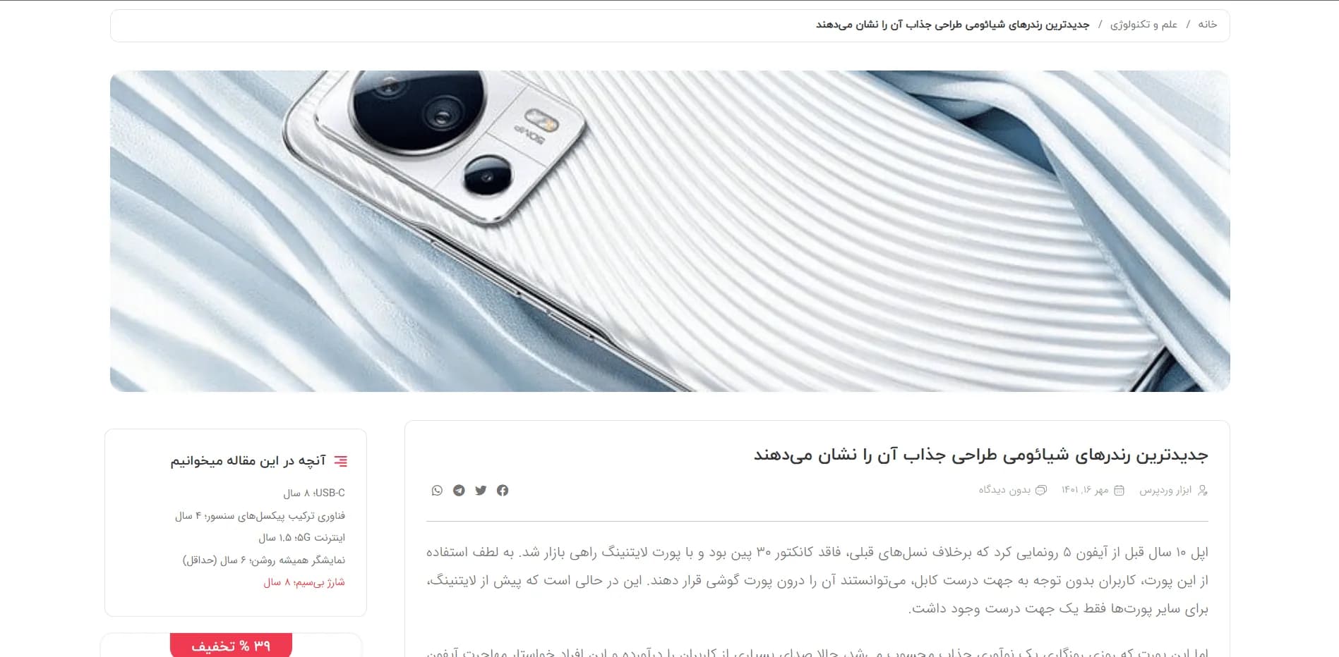 طراحی سایت آنلاین شاپ — تصویر ۲