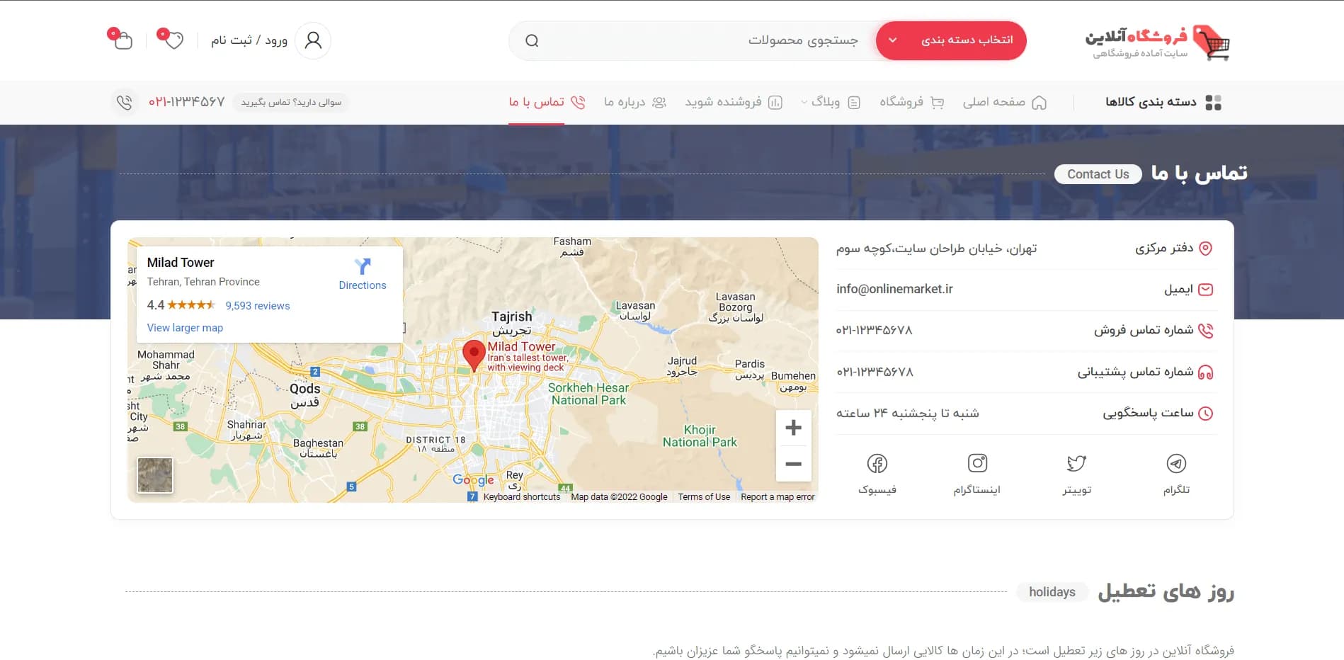 طراحی سایت آنلاین شاپ — تصویر ۶