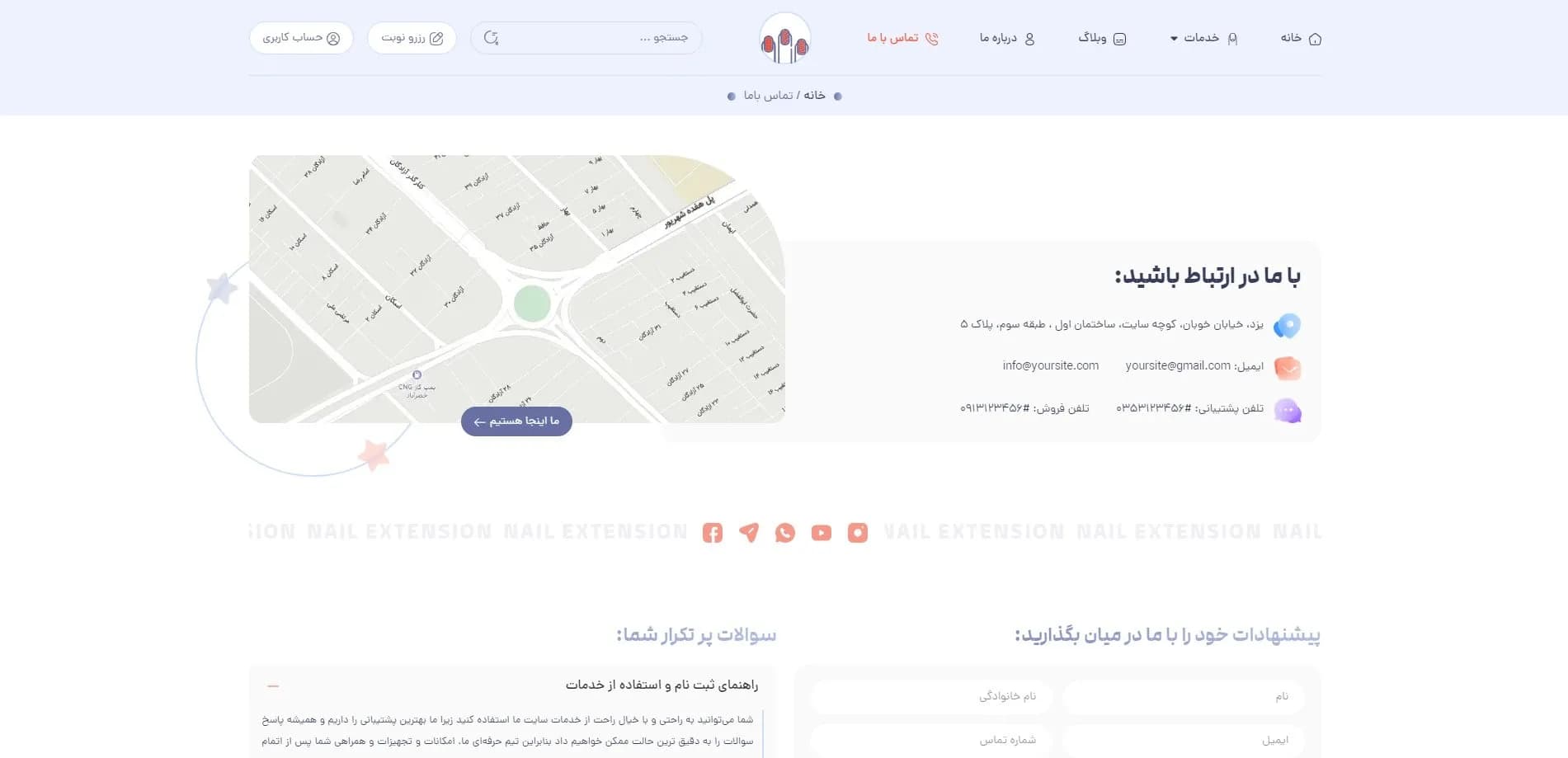 طراحی سایت برای سالن‌های کاشت ناخن | فروش لوازم و رزرو آنلاین نوبت — تصویر ۳