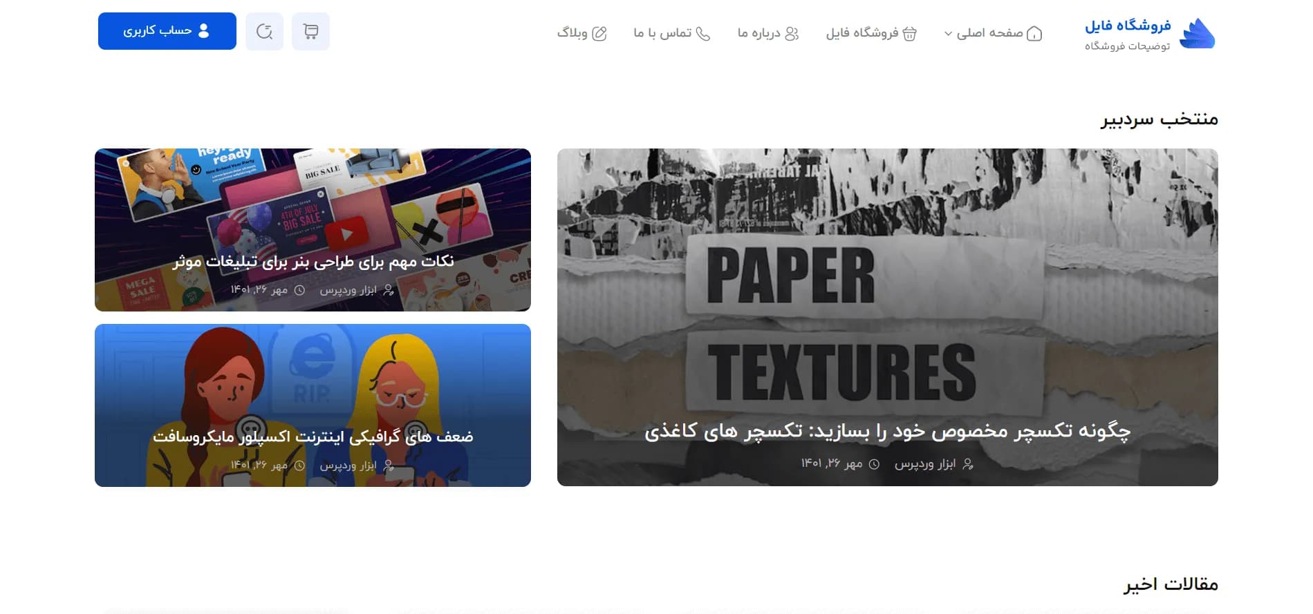 طراحی سایت دانلود و فروش فایل ( با سیستم عضویت ویژه) — تصویر ۶