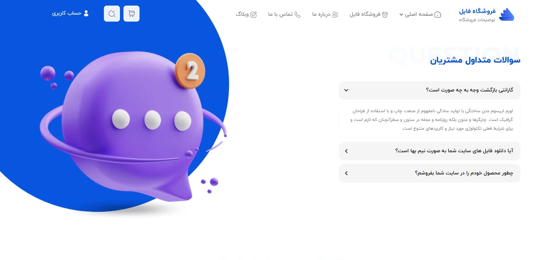 طراحی سایت دانلود و فروش فایل ( با سیستم عضویت ویژه) — تصویر ۲