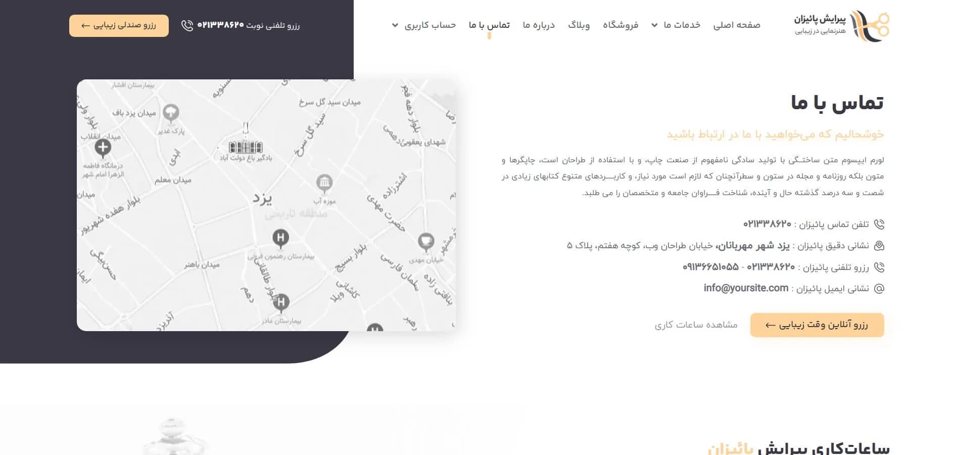 طراحی سایت آرایشگاه مردانه (با سیستم رزرو نوبت آنلاین) — تصویر ۲