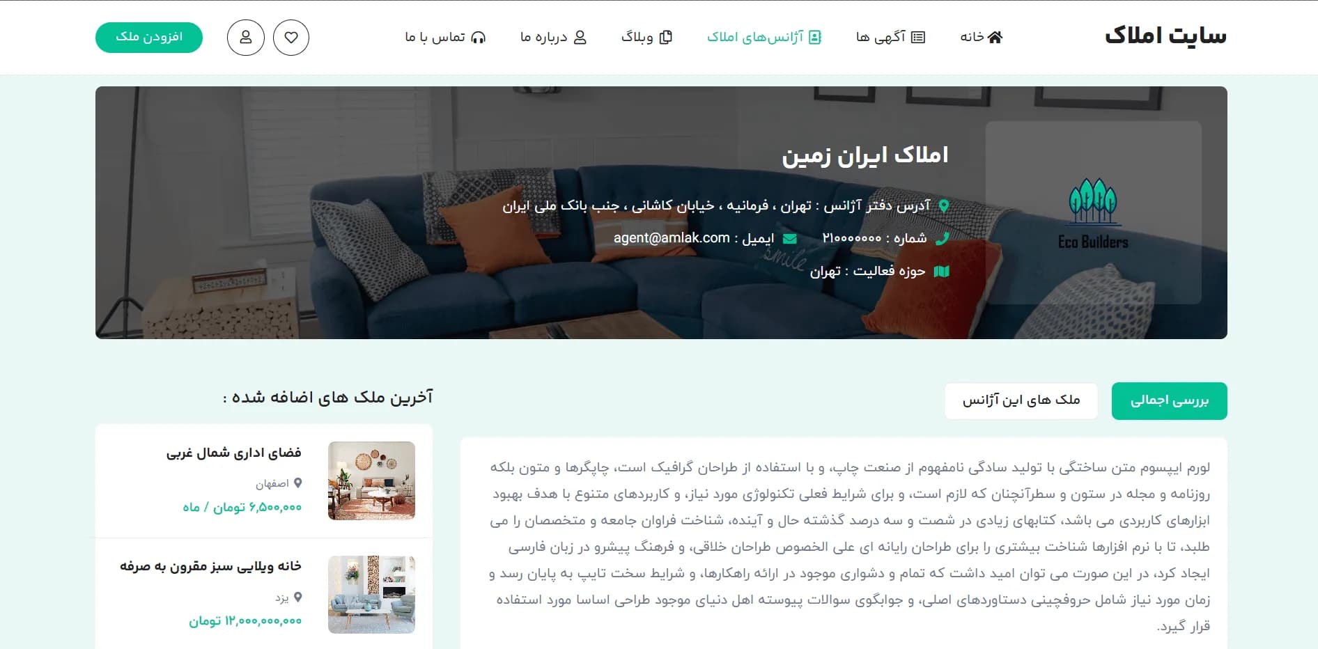 طراحی سایت آگهی املاک — تصویر ۲