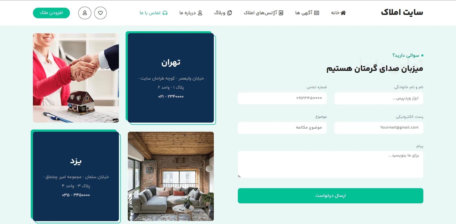 طراحی سایت آگهی املاک