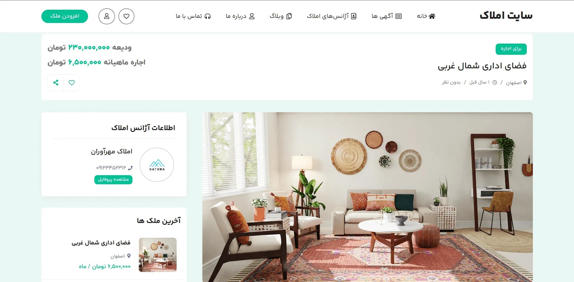 طراحی سایت آگهی املاک — تصویر ۳