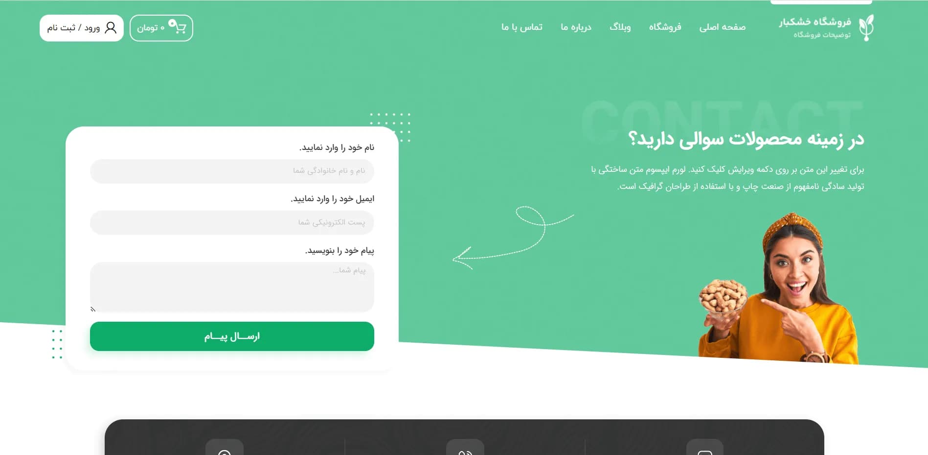 طراحی سایت آجیل و خشکبار — تصویر ۵