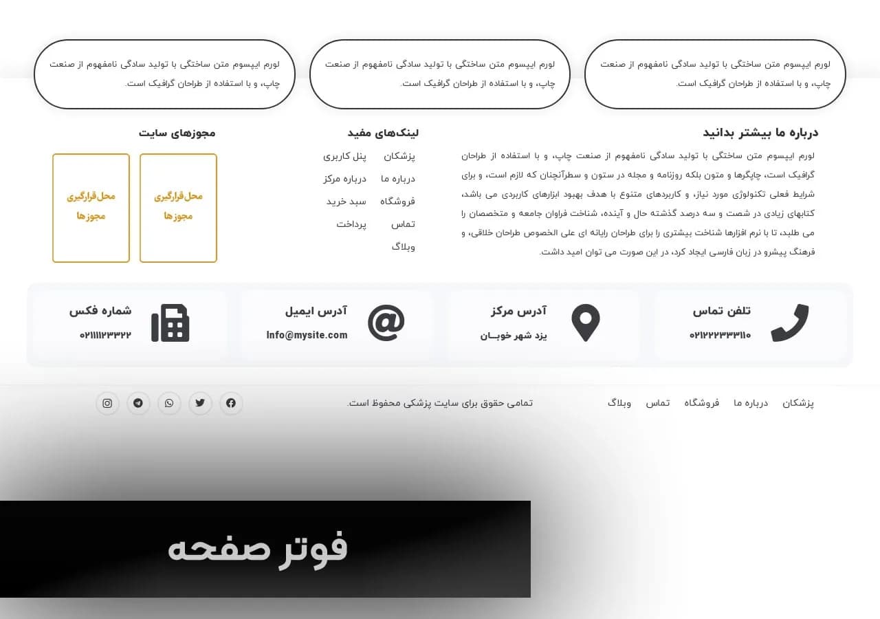 طراحی سایت کلینیک زیبایی و لاغری — تصویر ۶