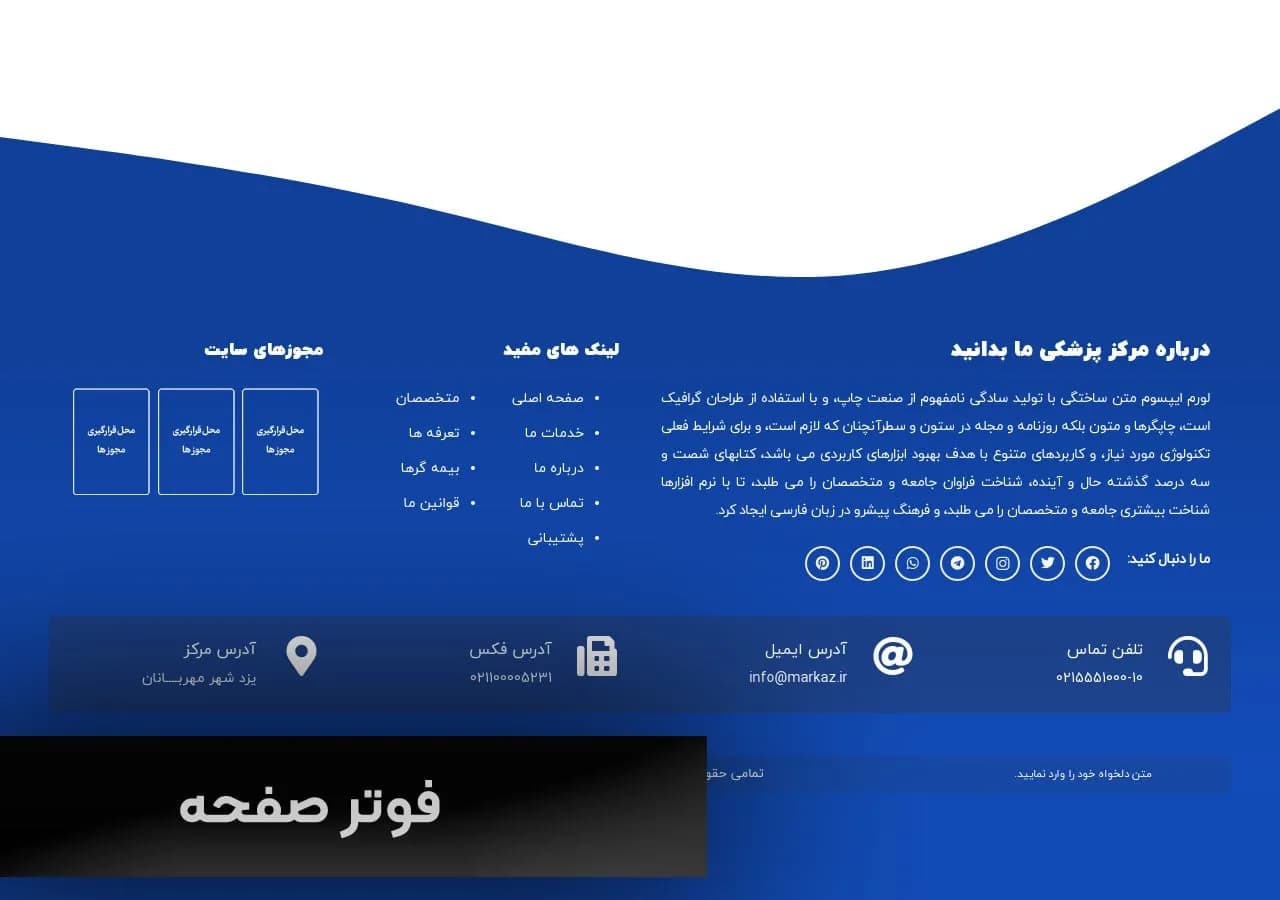 طراحی سایت دندان پزشکی — تصویر ۲