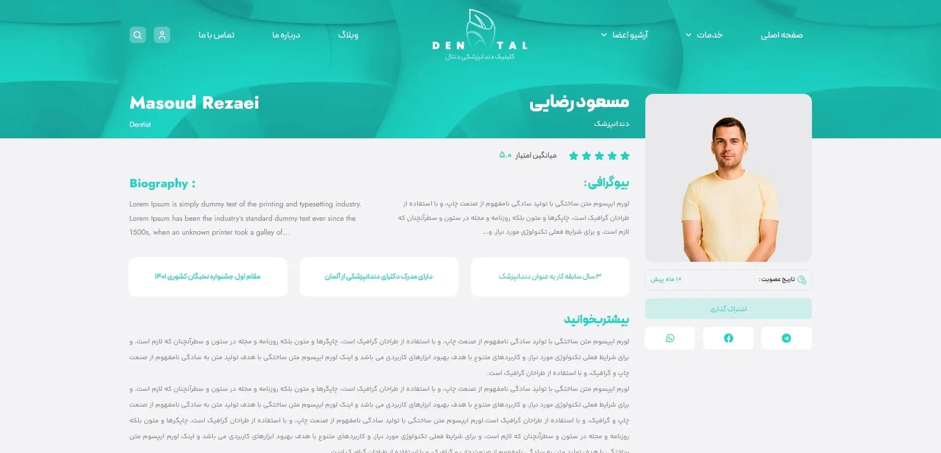طراحی سایت کلینیک دندانپزشکی — تصویر ۳