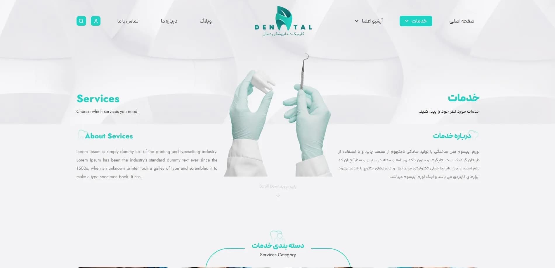 طراحی سایت کلینیک دندانپزشکی — تصویر ۴