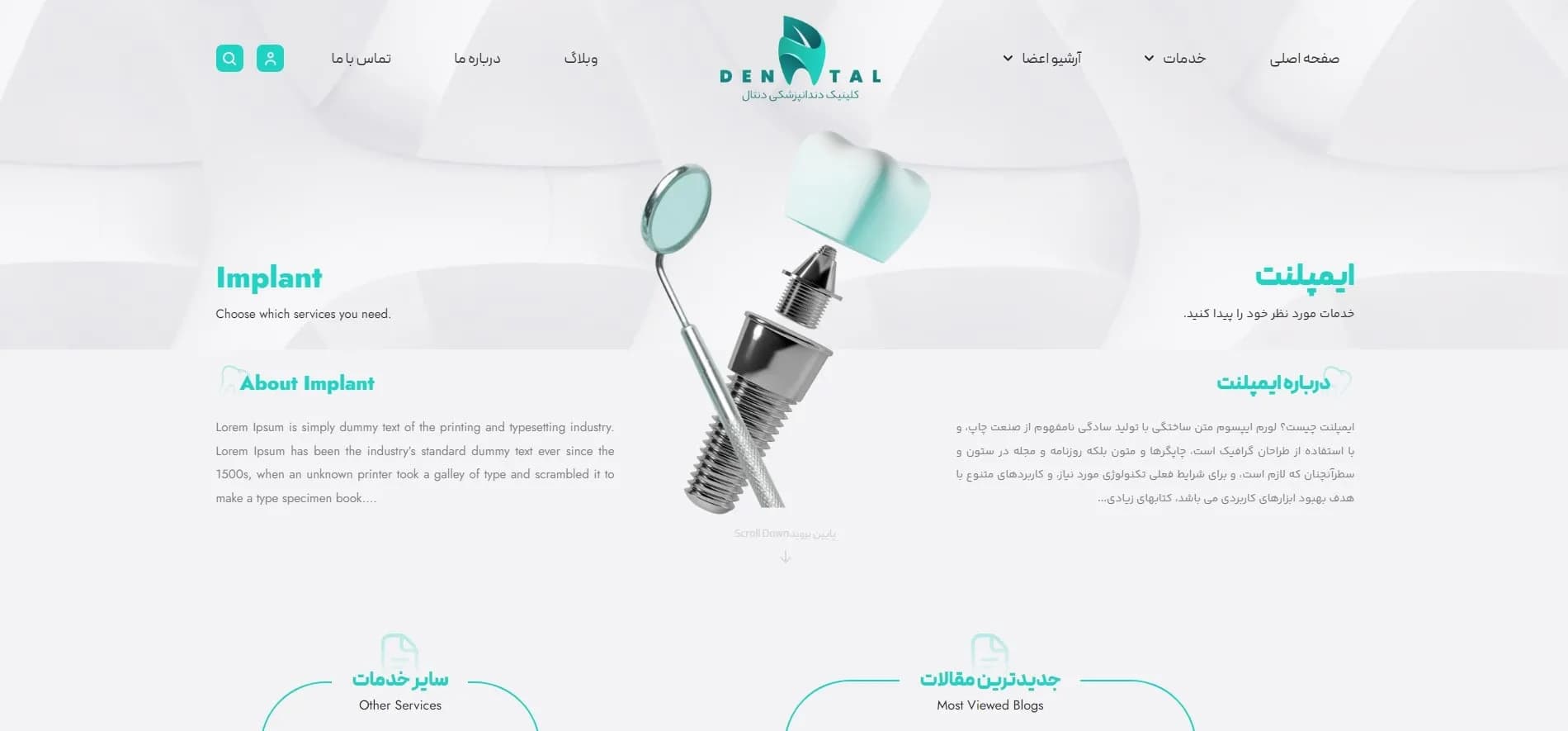 طراحی سایت کلینیک دندانپزشکی — تصویر ۵