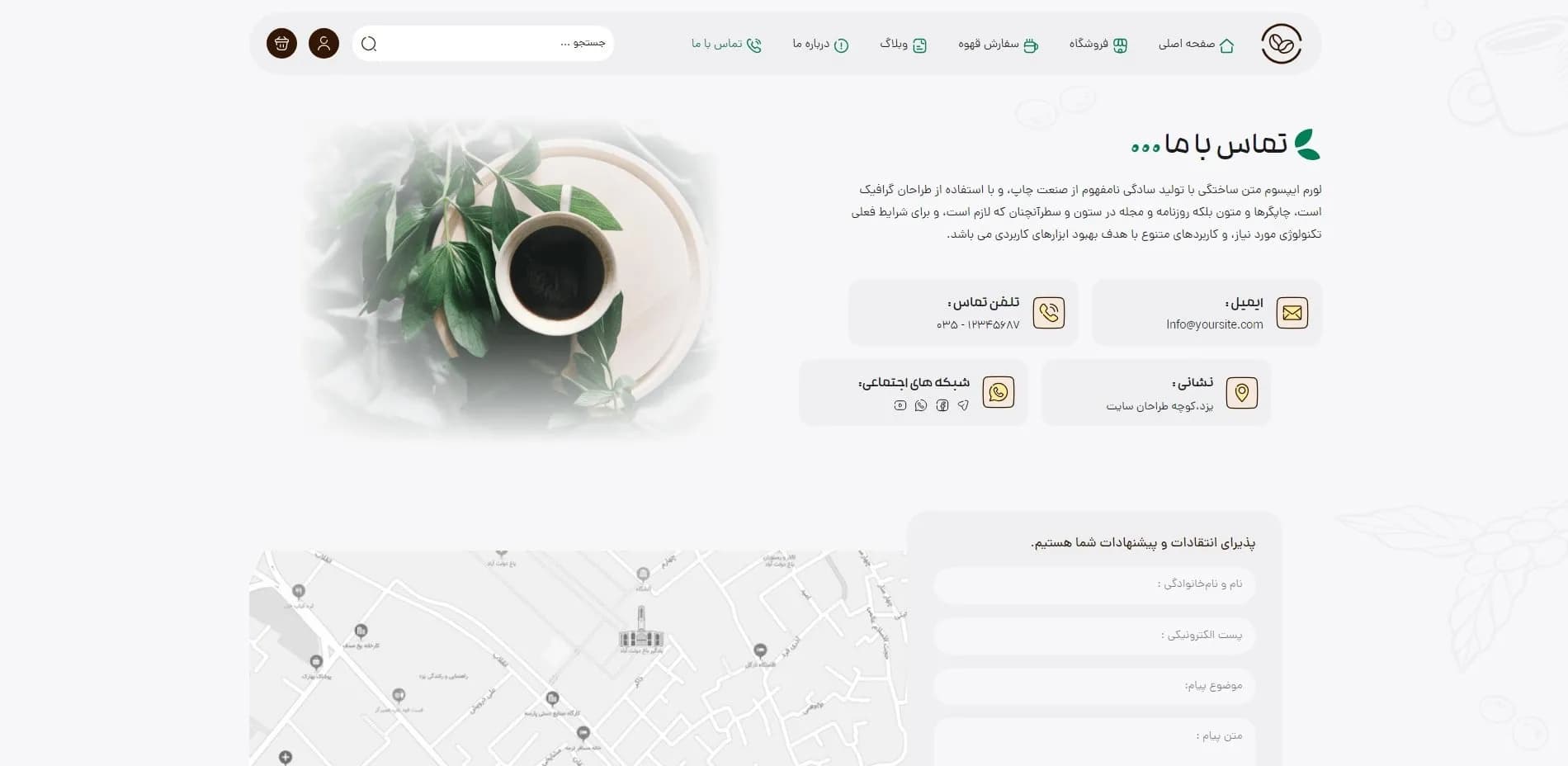طراحی سایت فروشگاه قهوه و لوازم جانبی قهوه — تصویر ۴