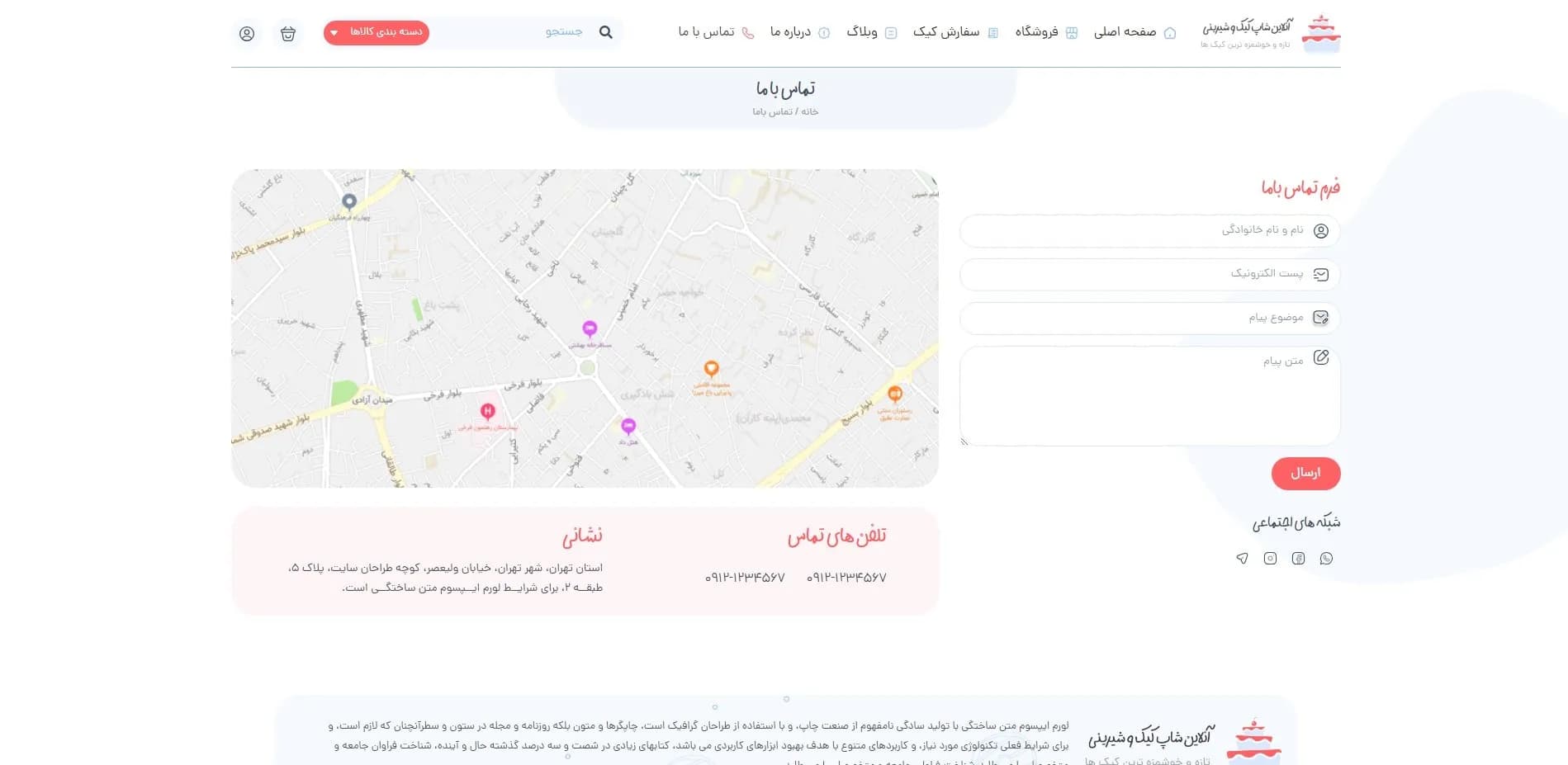 طراحی سایت قنادی و شیرینی فروشی — تصویر ۶
