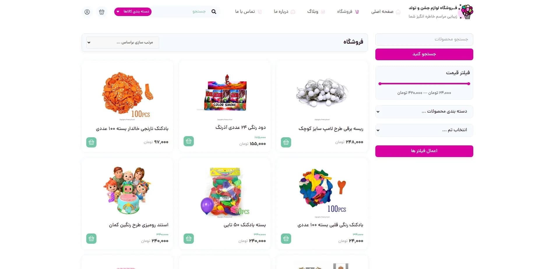 طراحی سایت فروشگاه کادو و هدیه و لوازم تولد — تصویر ۷