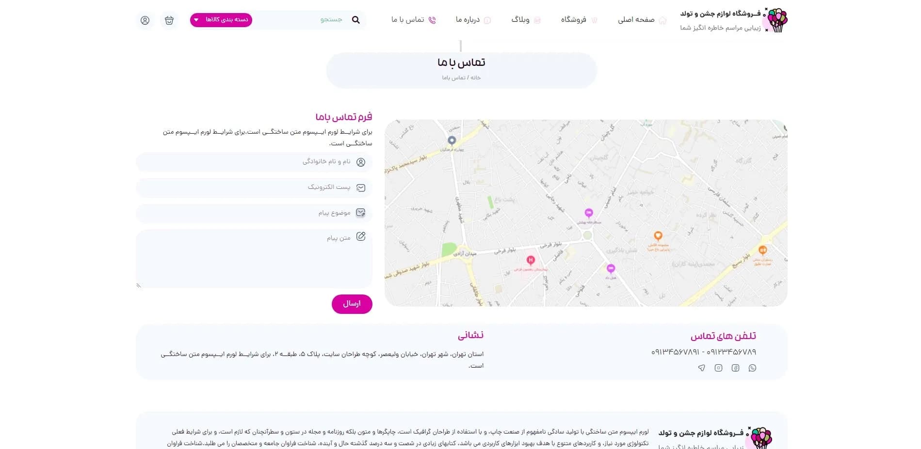 طراحی سایت فروشگاه کادو و هدیه و لوازم تولد — تصویر ۵