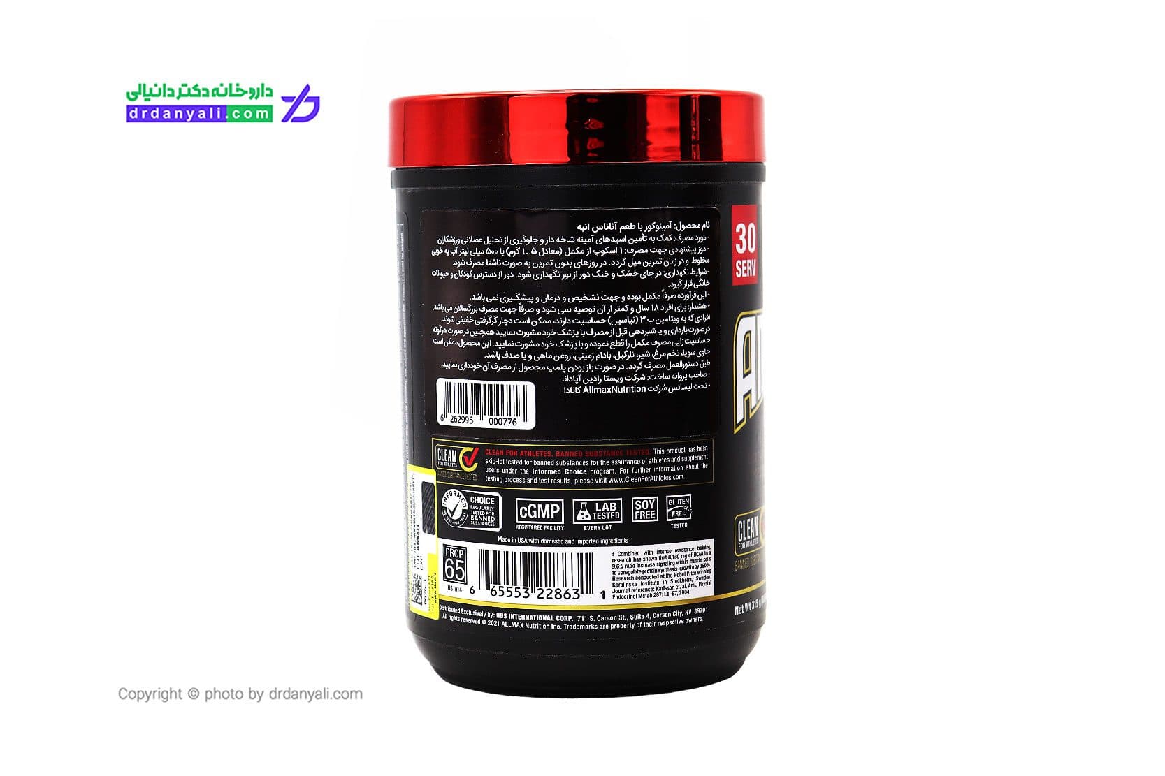 پودر بی سی ای ای آمینوکور آلمکس 315 گرم — تصویر ۳