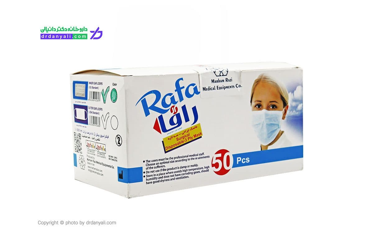 ماسک جراحی سه لایه رافا 50 عدد — تصویر ۲