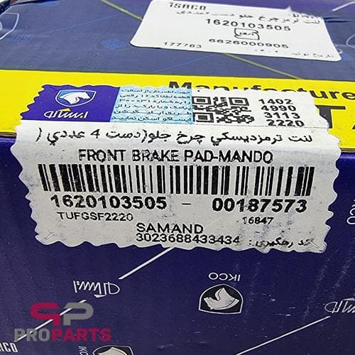 لنت ترمز جلو تکستار شرکتی ایساکو مناسب برای سورن — تصویر ۲
